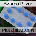 Виагра Pfizer 21